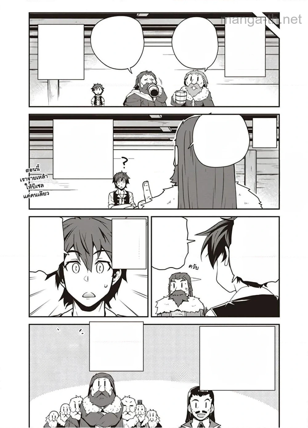 Isekai Nonbiri Nouka หน้า 3