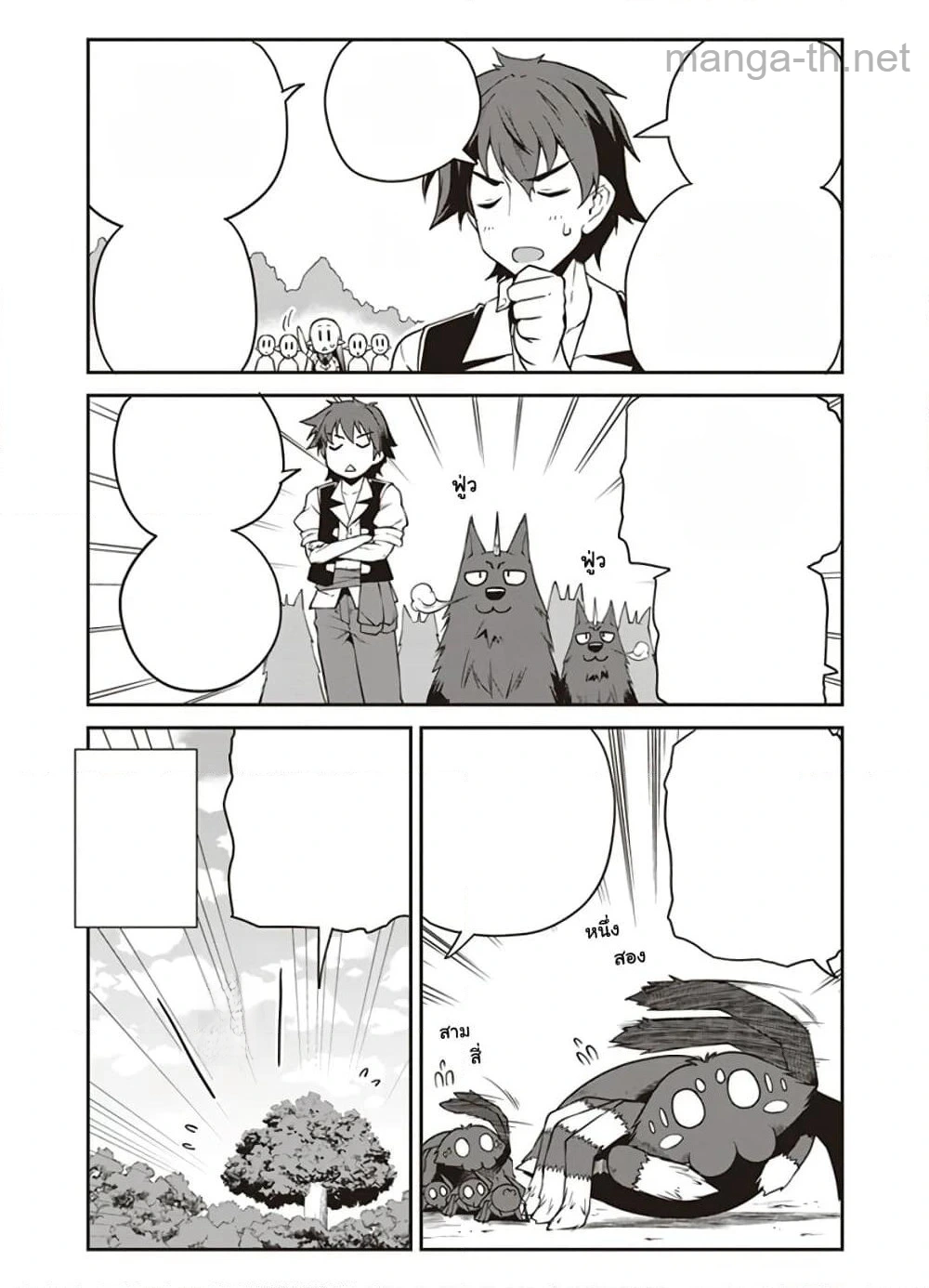 Isekai Nonbiri Nouka หน้า 2