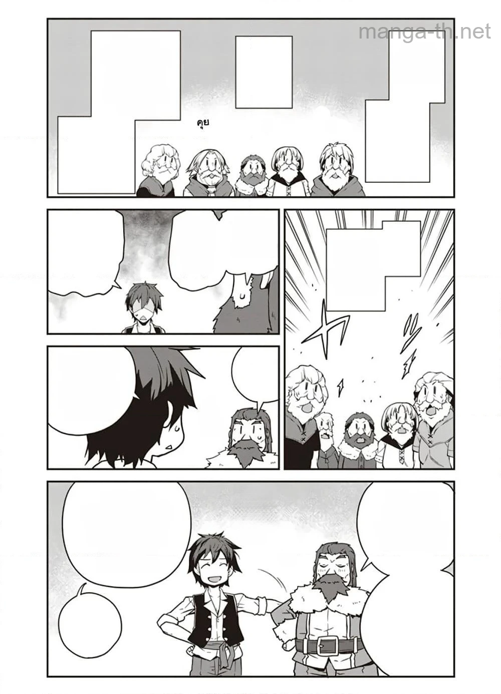 Isekai Nonbiri Nouka หน้า 4
