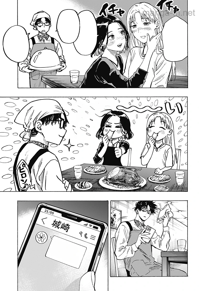 Marriagetoxin หน้า 9