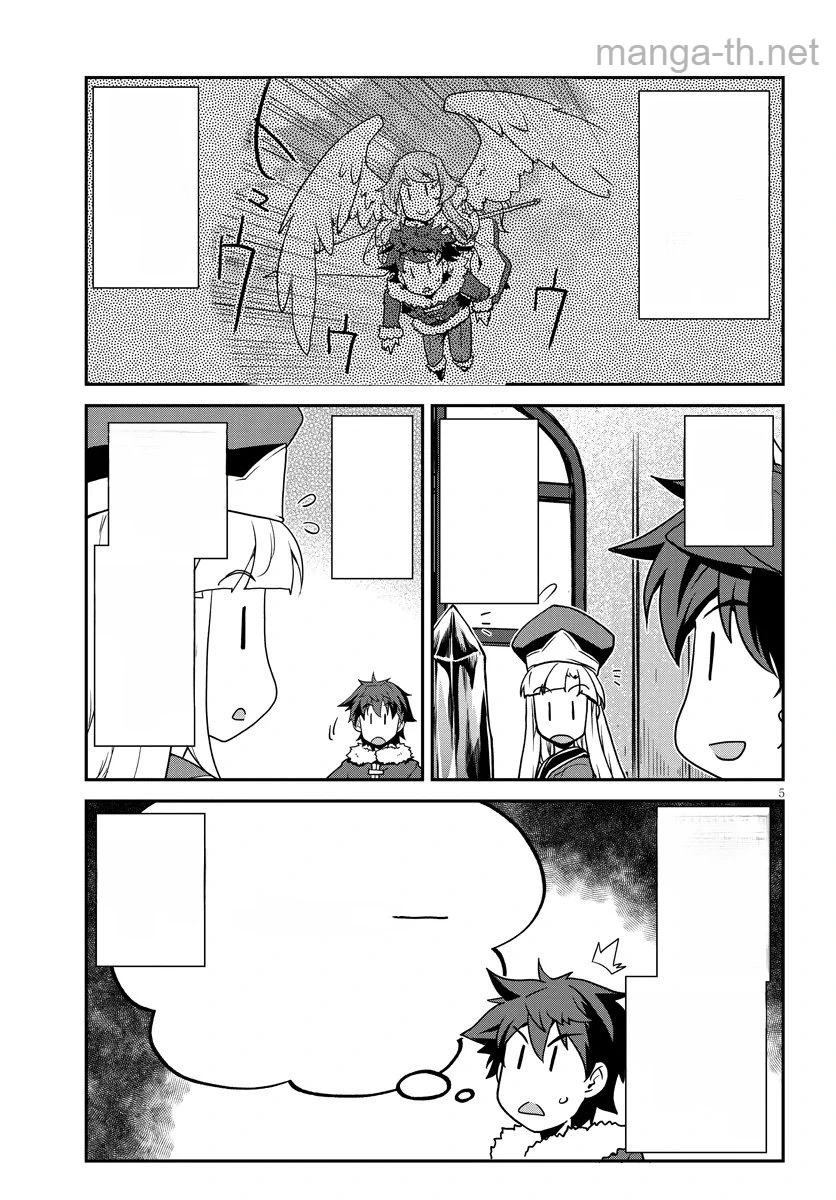 Isekai Nonbiri Nouka หน้า 5