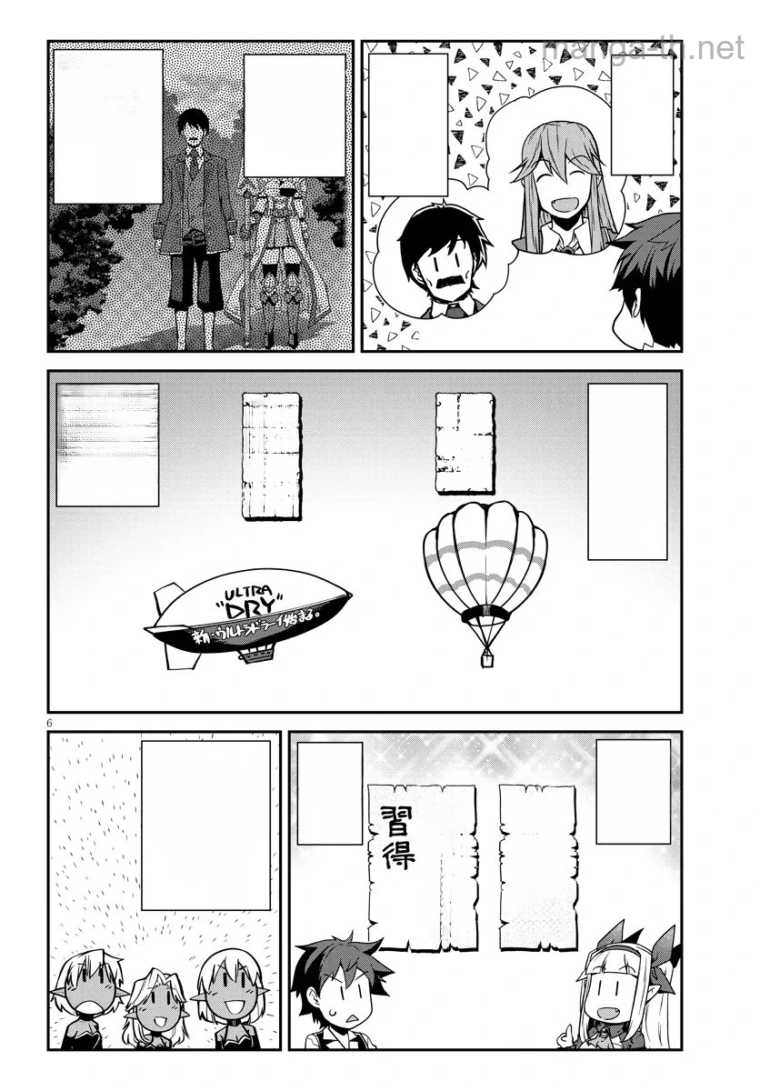 Isekai Nonbiri Nouka หน้า 6