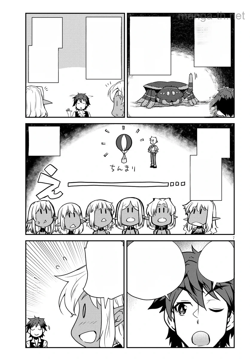 Isekai Nonbiri Nouka หน้า 7