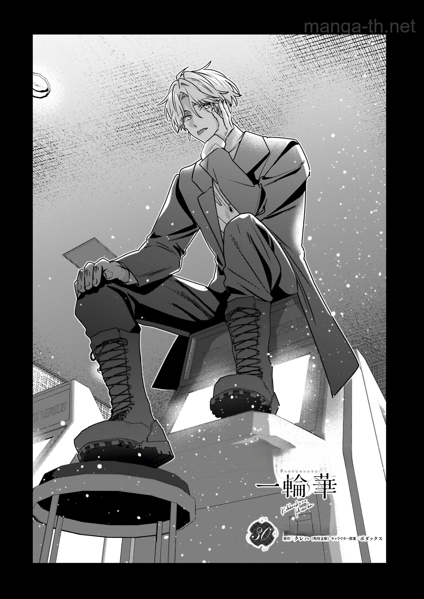 Kekkaishi no Ichirinka หน้า 1