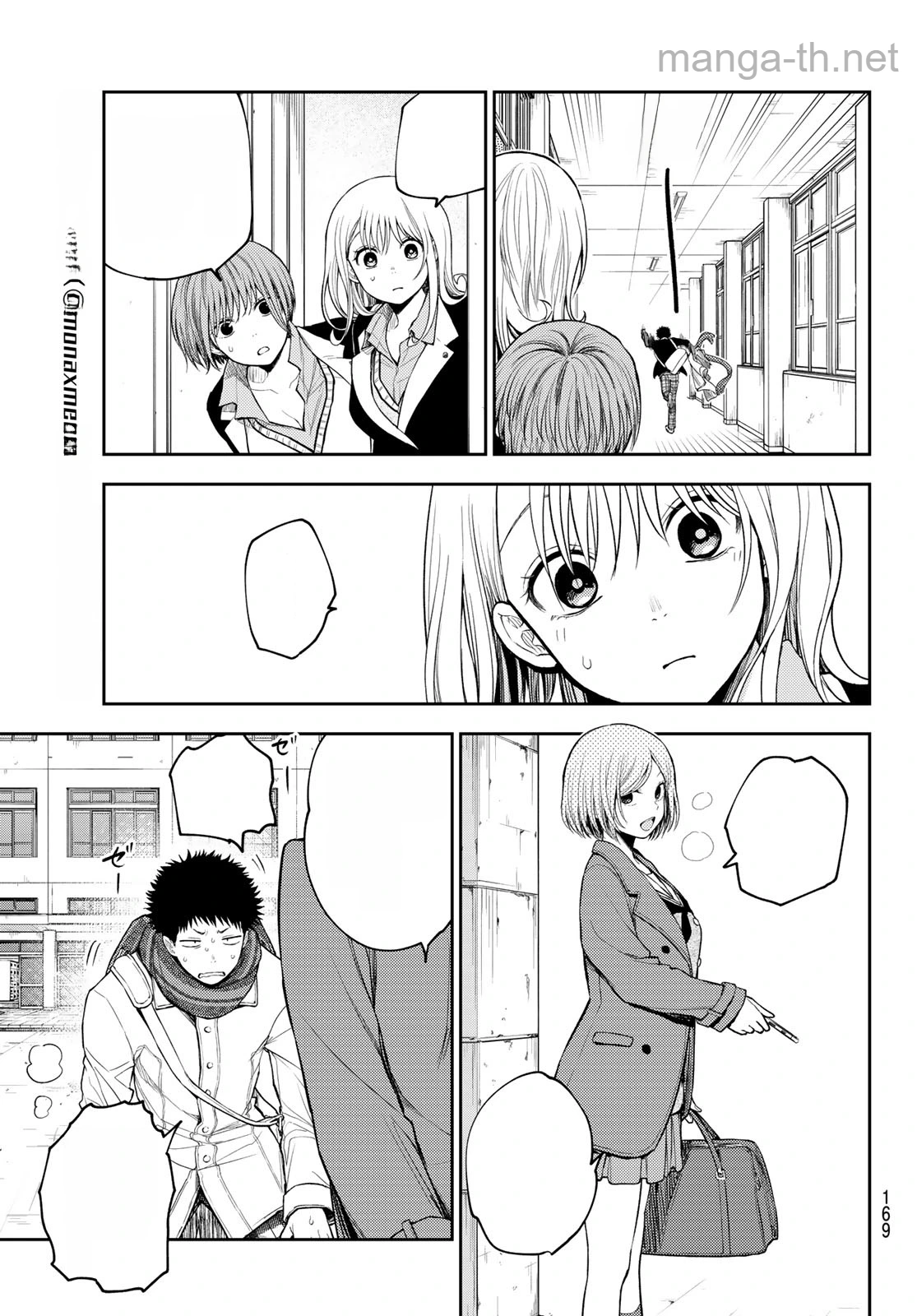 Kuroiwa Medaka ni Watashi no Kawaii ga Tsuujinai หน้า 5