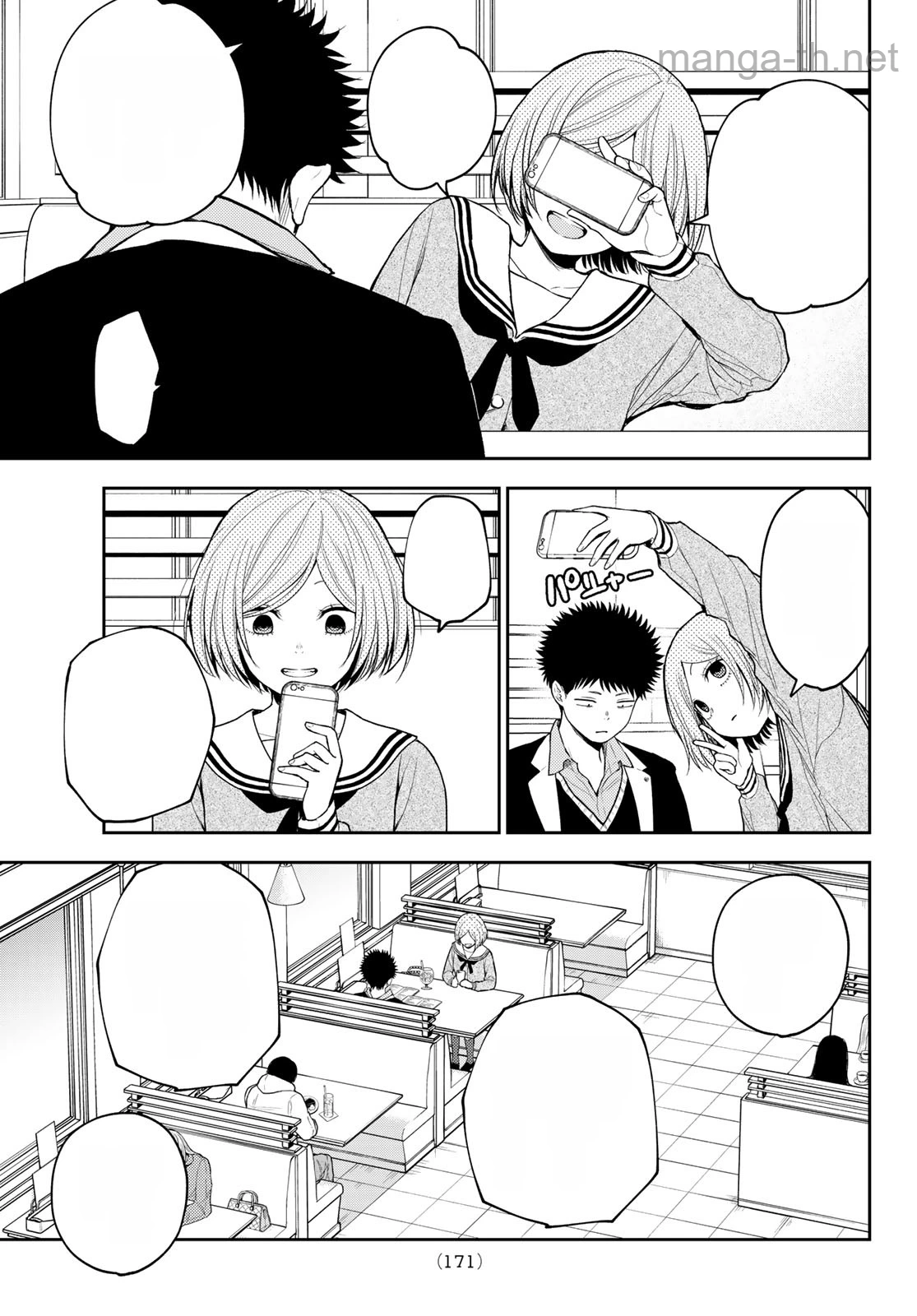Kuroiwa Medaka ni Watashi no Kawaii ga Tsuujinai หน้า 7