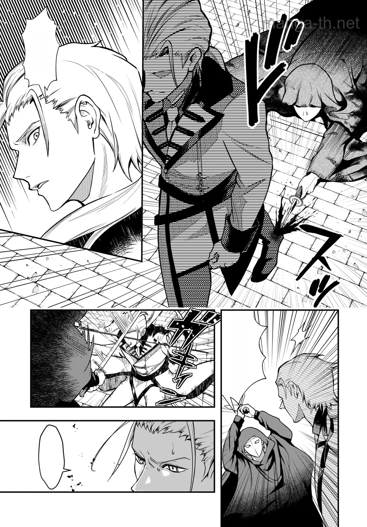 Hime Kishi-sama no Himo Act 2 หน้า 4