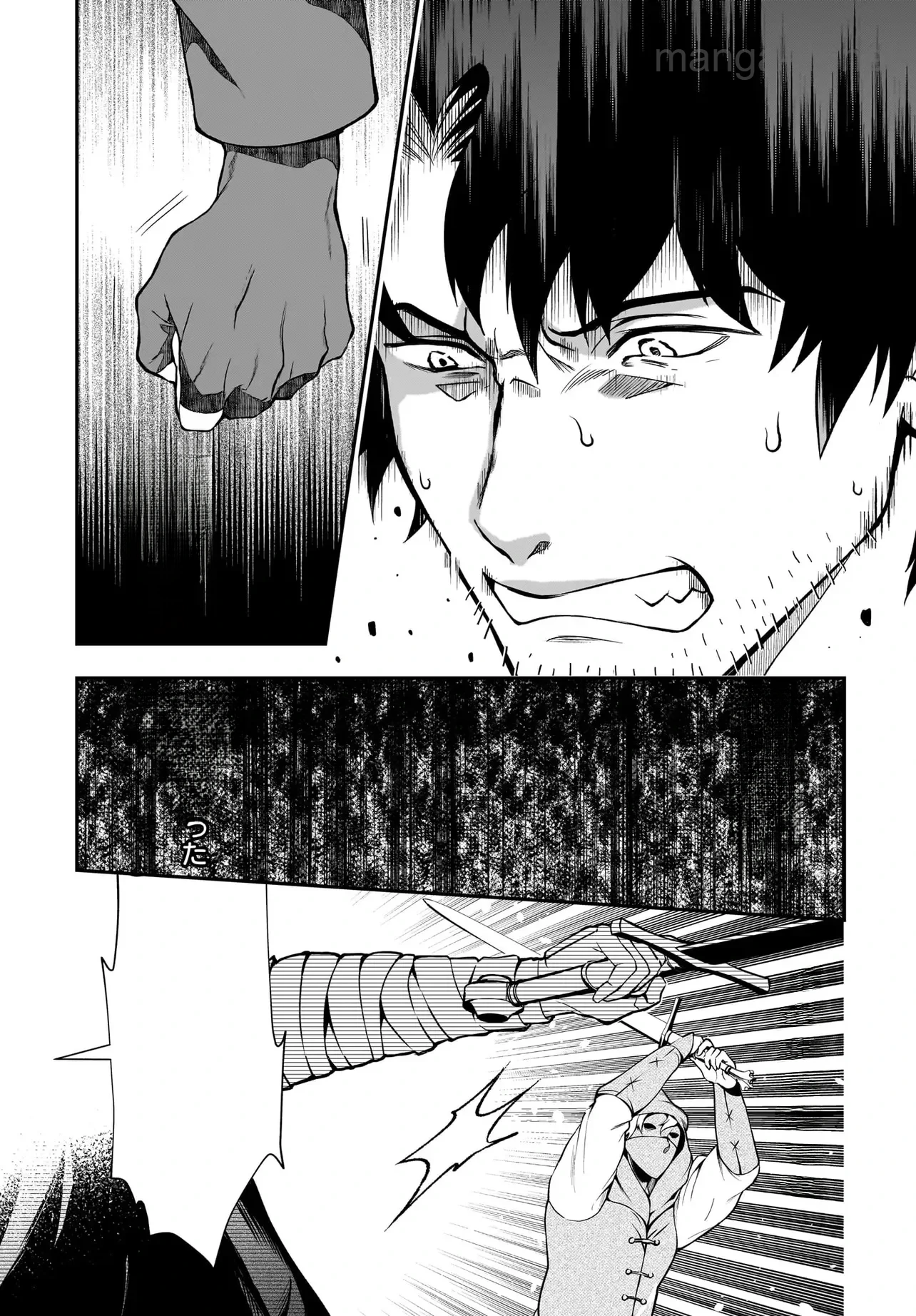 Hime Kishi-sama no Himo Act 2 หน้า 10