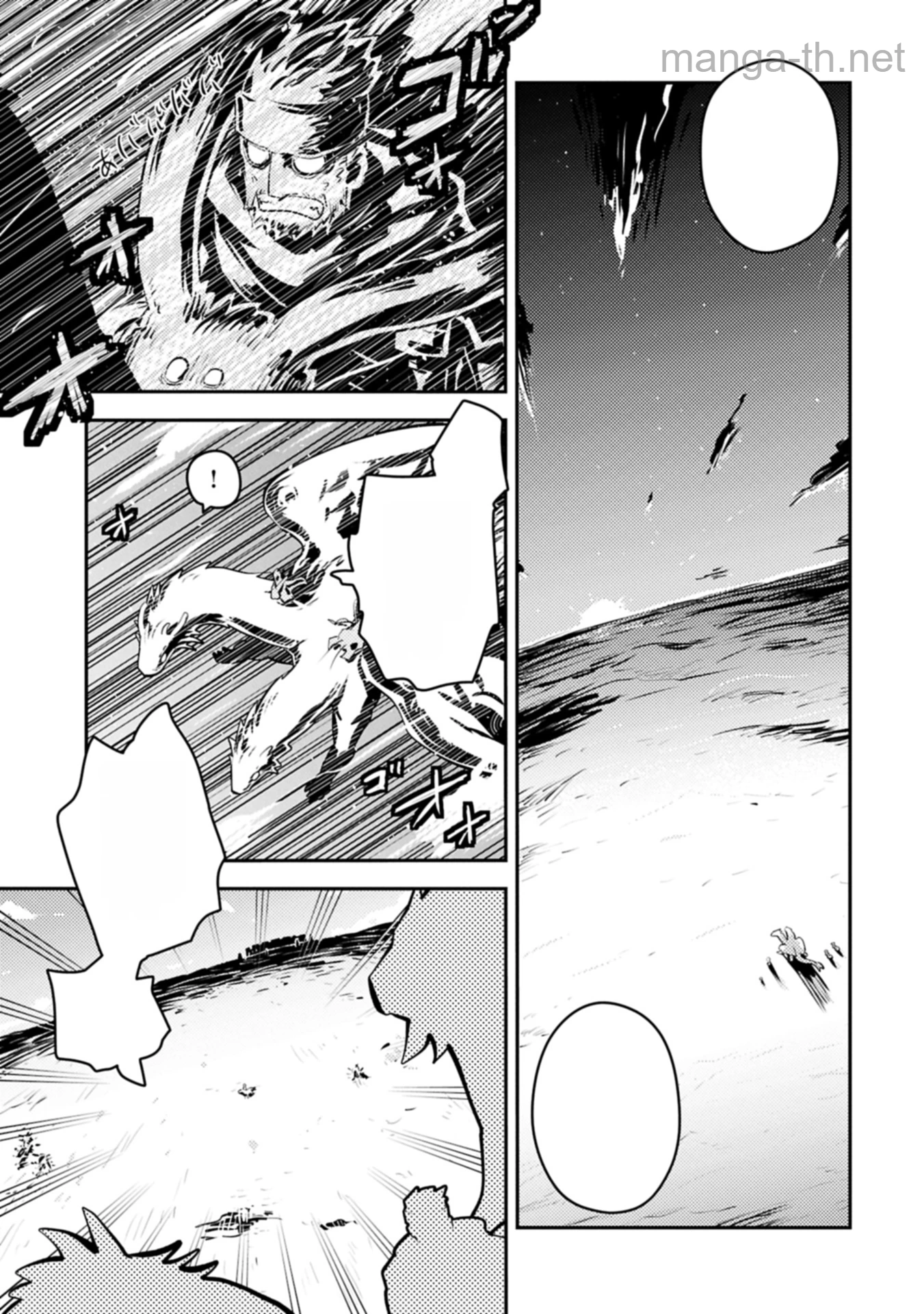 Tensei Shitara Dragon no Tamago Datta - Saikyou Igai Mezasa Nee หน้า 5