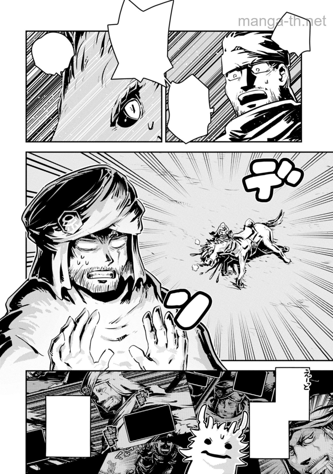 Tensei Shitara Dragon no Tamago Datta - Saikyou Igai Mezasa Nee หน้า 6