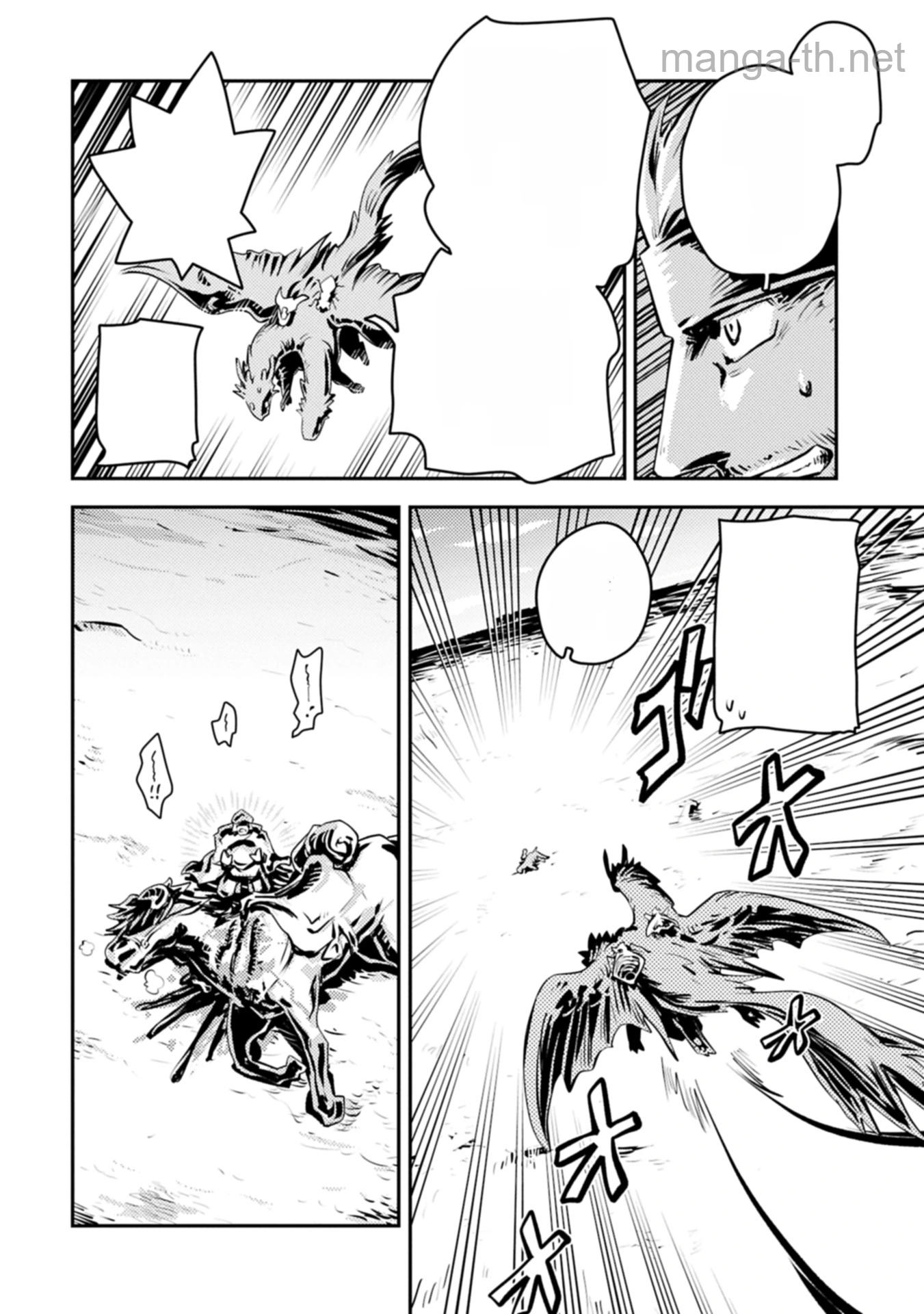 Tensei Shitara Dragon no Tamago Datta - Saikyou Igai Mezasa Nee หน้า 8