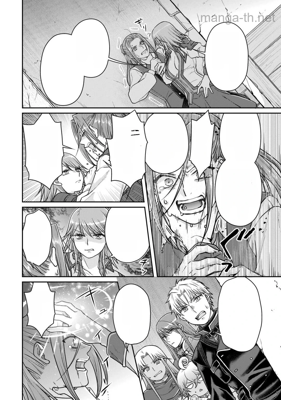 Tsuki ga Michibiku Isekai Douchuu หน้า 4