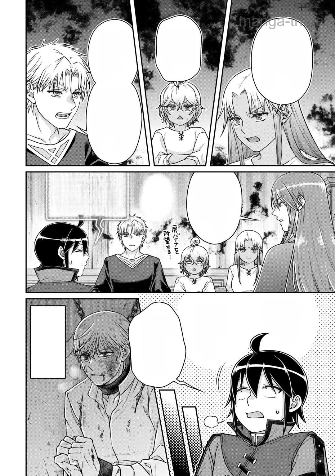 Tsuki ga Michibiku Isekai Douchuu หน้า 8