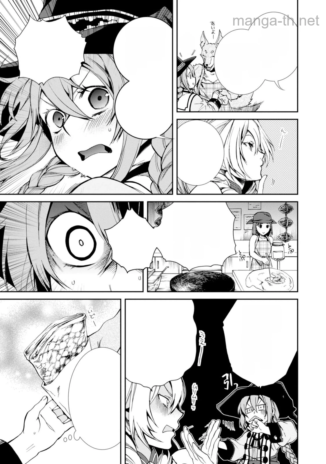 Mushoku Tensei: Isekai Ittara Honki Dasu หน้า 3