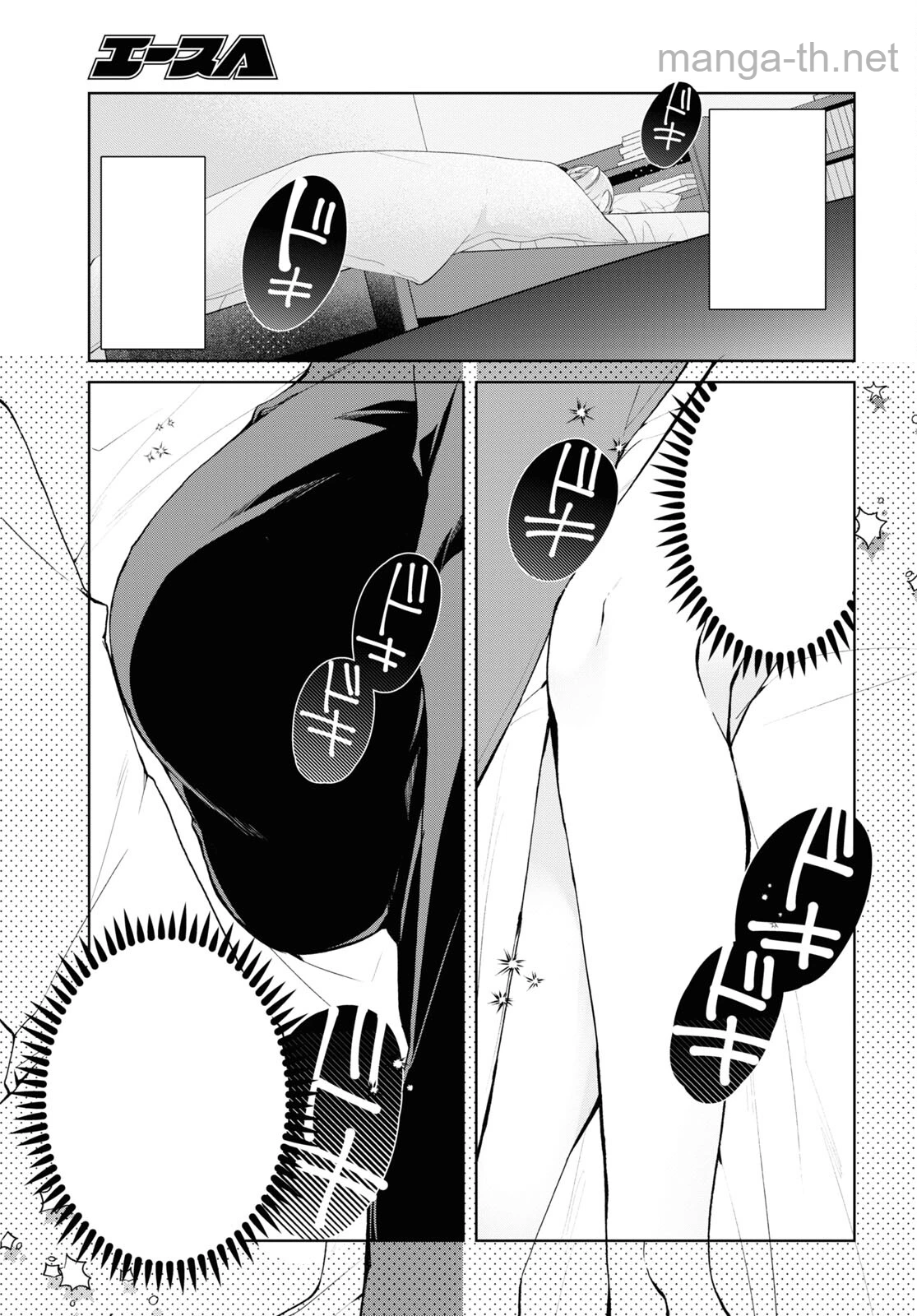 Isshiki-san wa Koi o Shiritai หน้า 7