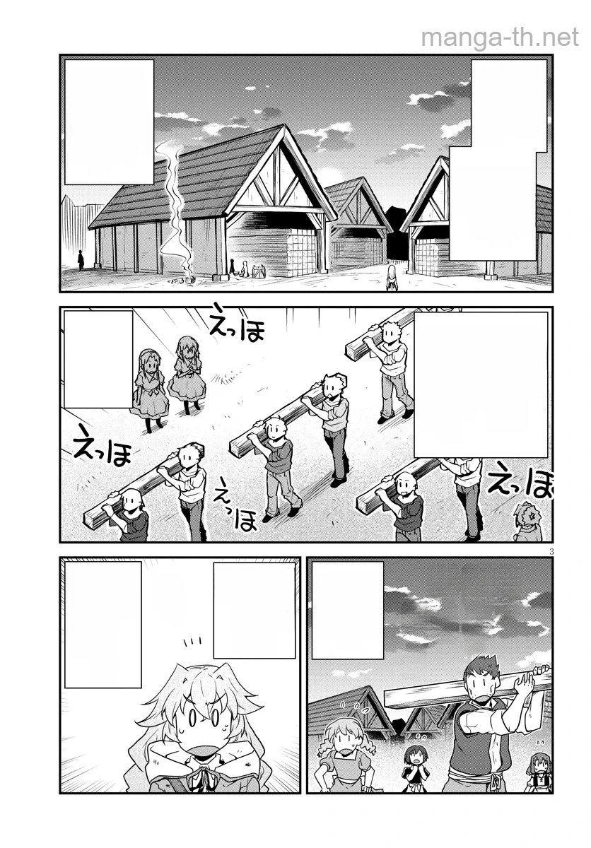 Isekai Nonbiri Nouka หน้า 3
