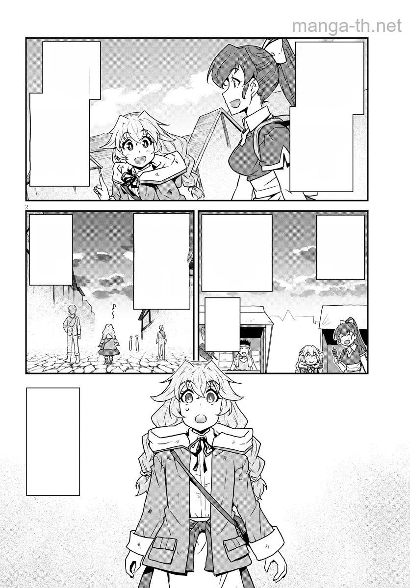 Isekai Nonbiri Nouka หน้า 2