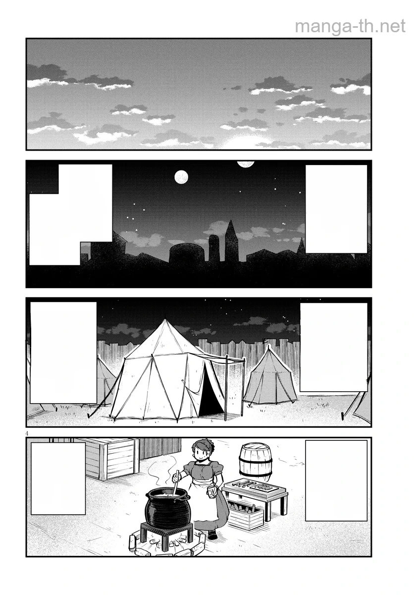 Isekai Nonbiri Nouka หน้า 4