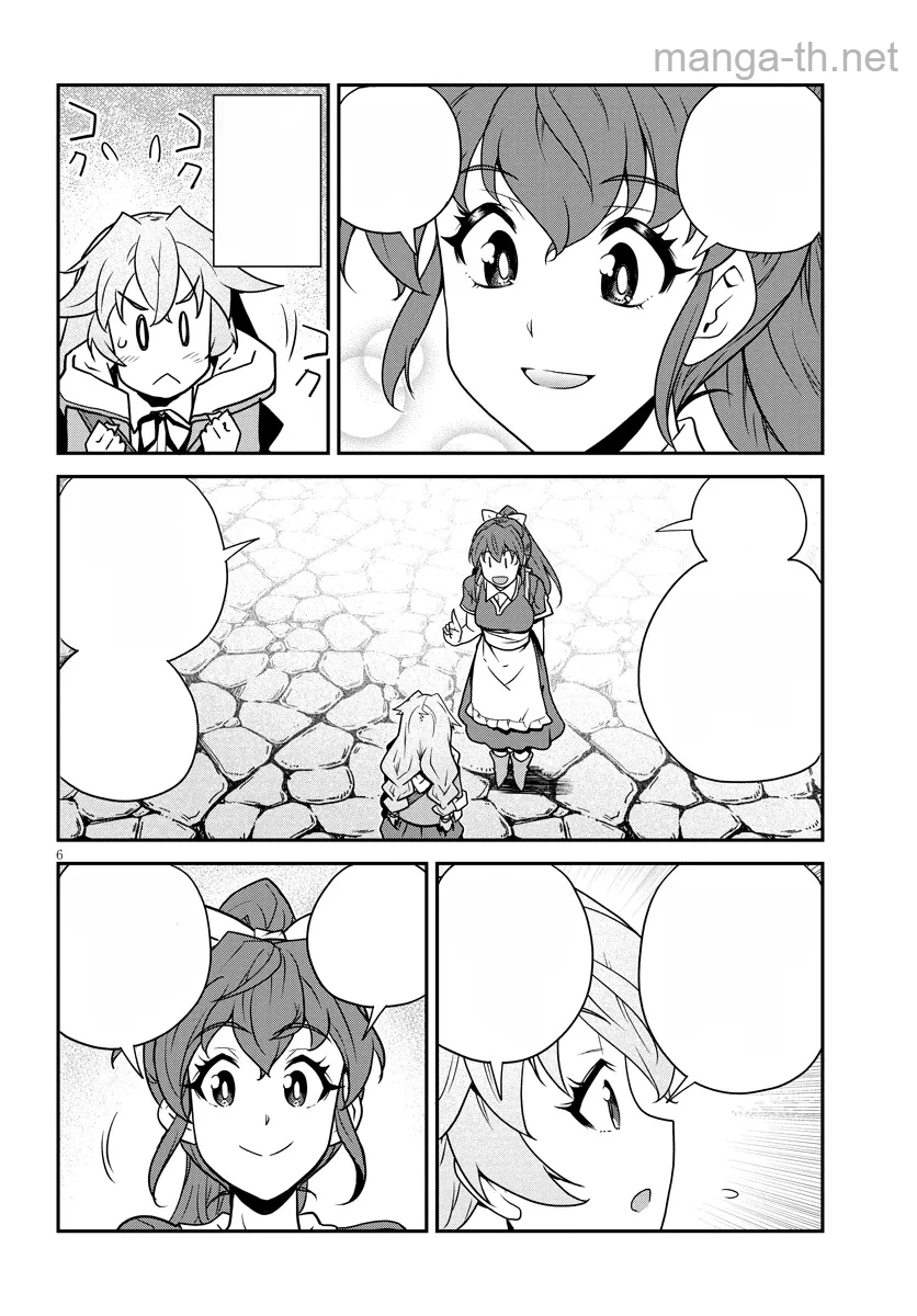 Isekai Nonbiri Nouka หน้า 6