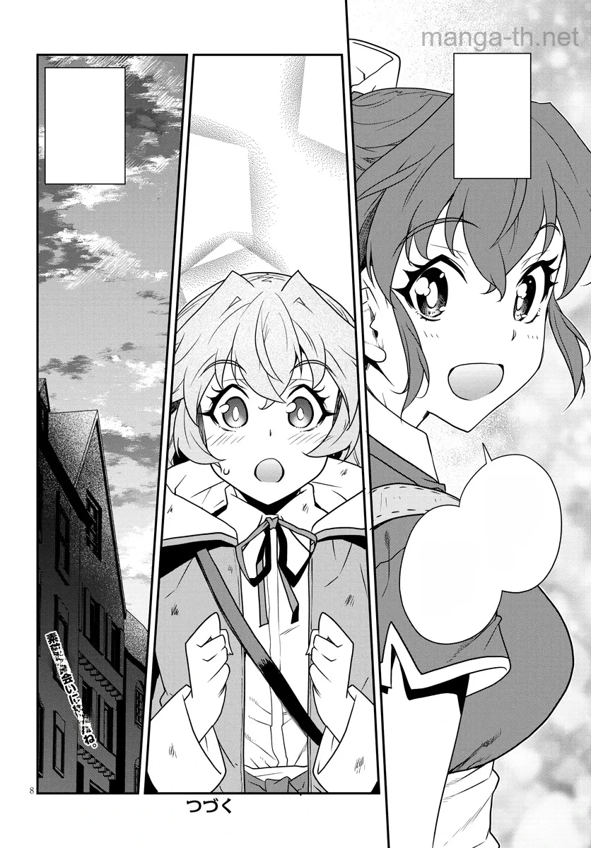 Isekai Nonbiri Nouka หน้า 8