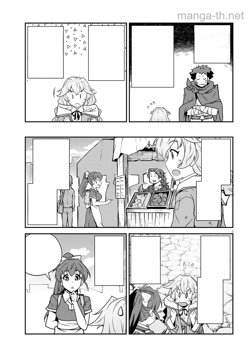 Isekai Nonbiri Nouka หน้า 5