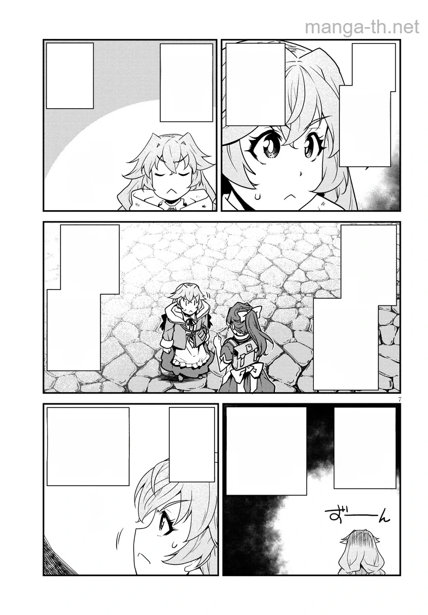 Isekai Nonbiri Nouka หน้า 7