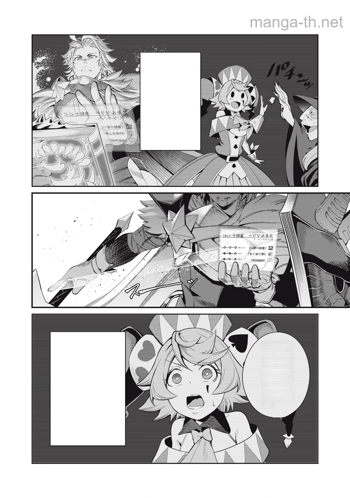 The Exiled Reincarnated Heavy Knight Is Unrivaled in Game Knowledge หน้า 8