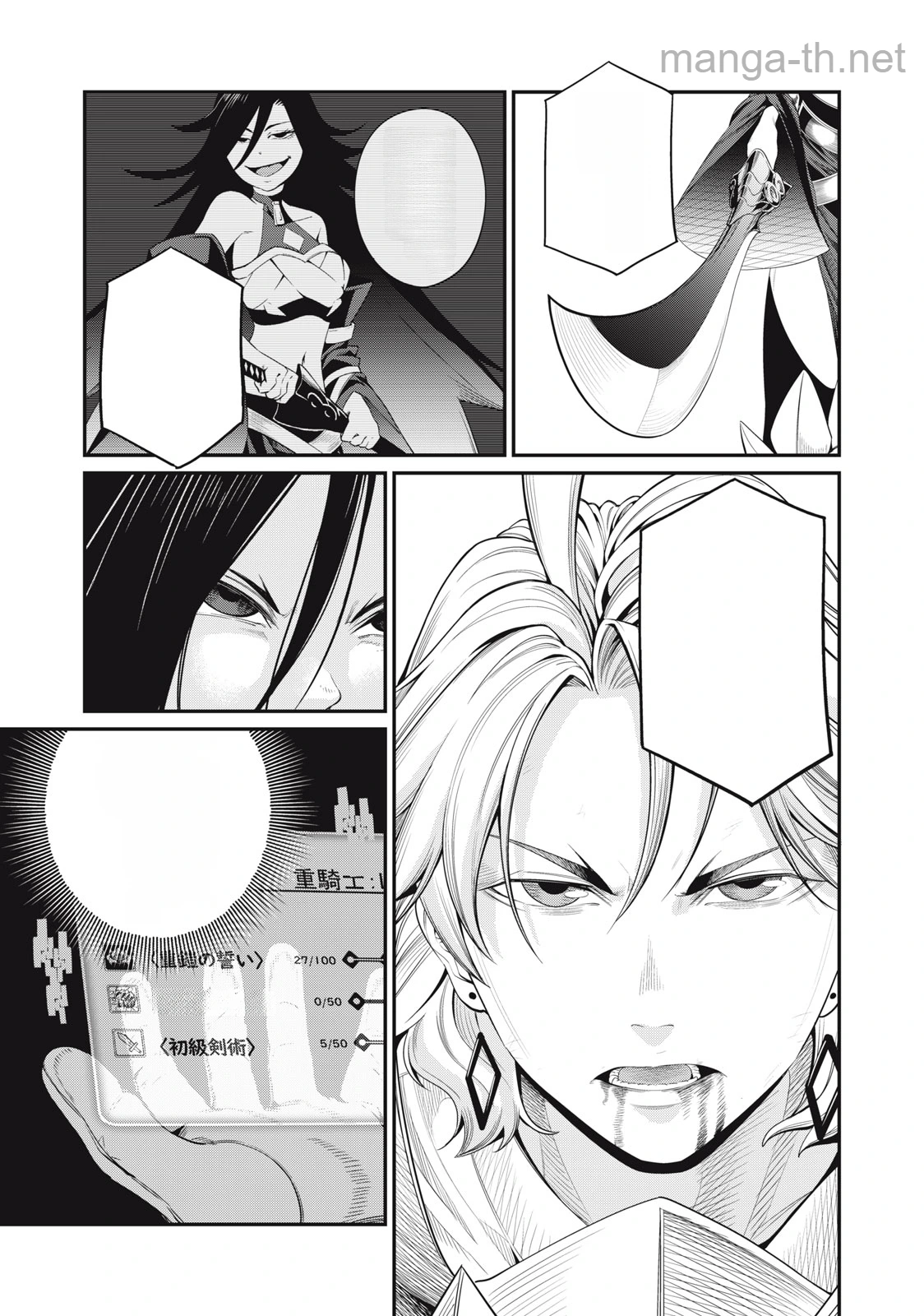 The Exiled Reincarnated Heavy Knight Is Unrivaled in Game Knowledge หน้า 7