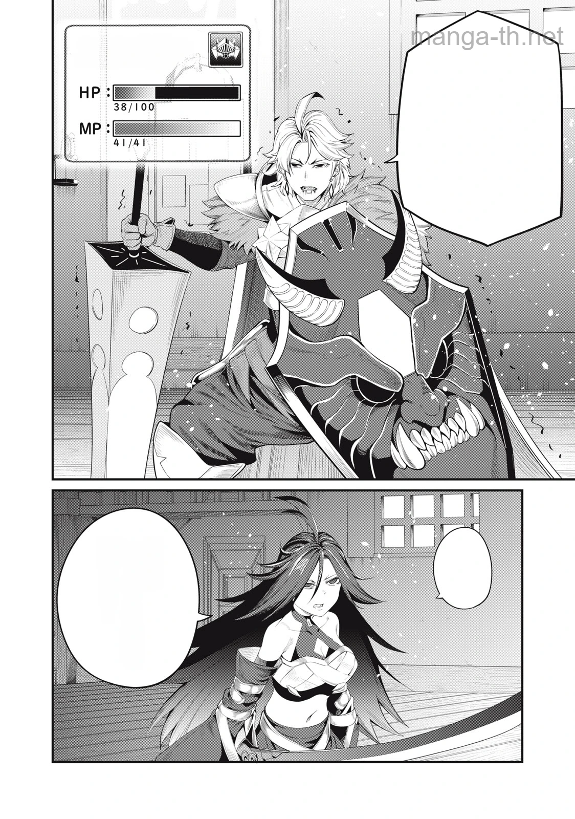 The Exiled Reincarnated Heavy Knight Is Unrivaled in Game Knowledge หน้า 6