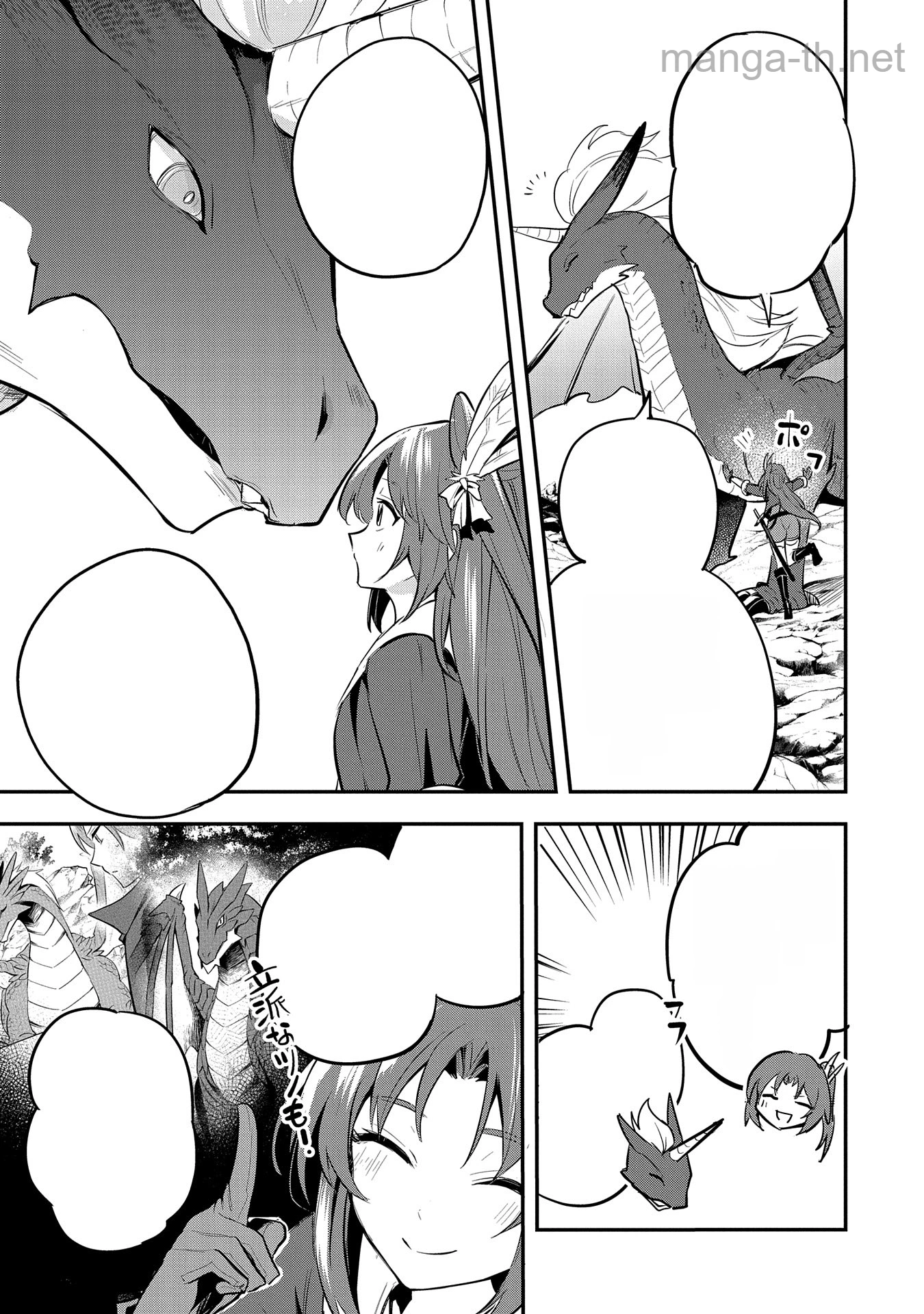 Tensei Shita Daiseijo wa, Seijo de Aru Koto wo Hitakakusu: A Tale of The Great Saint หน้า 9