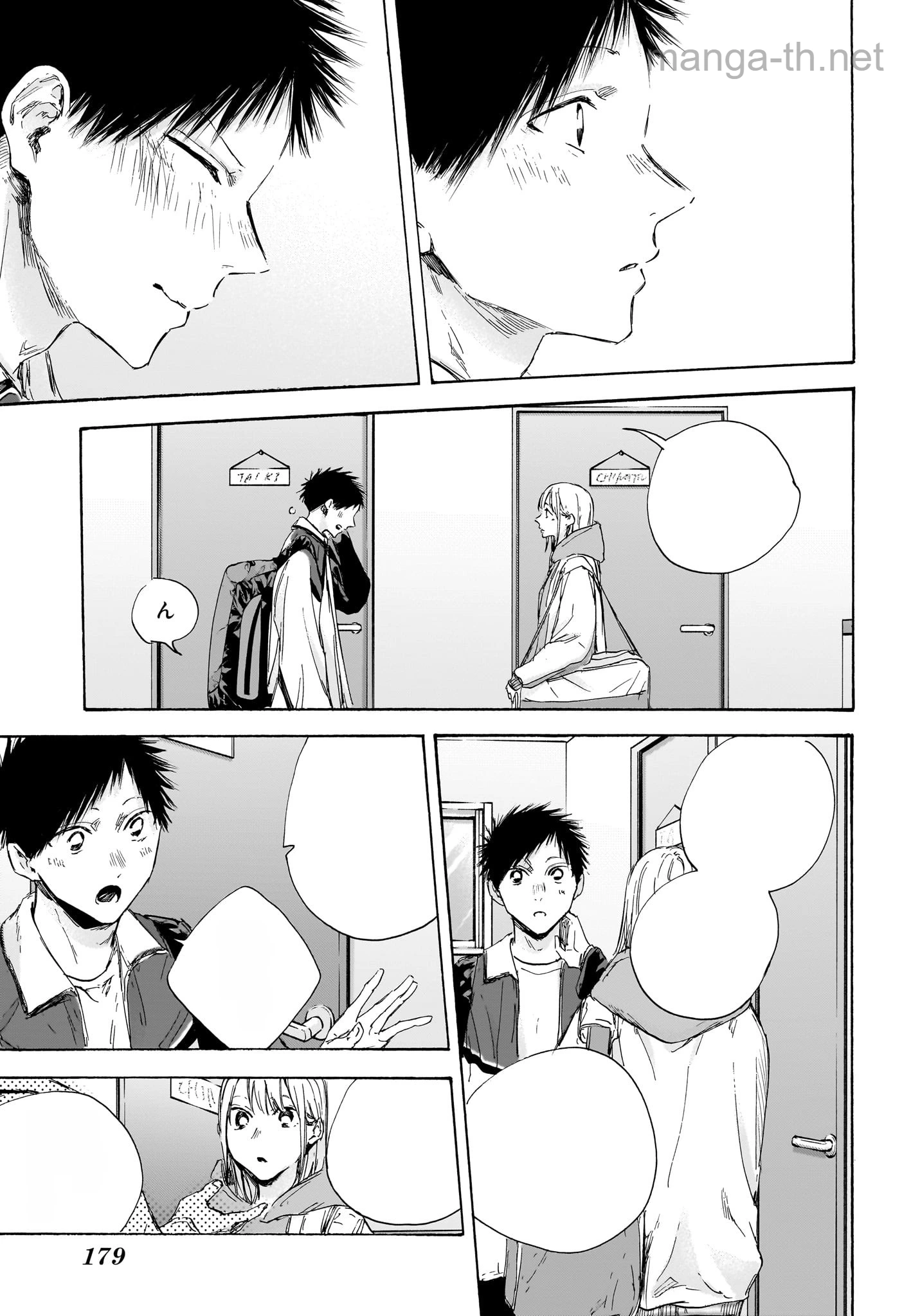 Ao no Hako หน้า 3