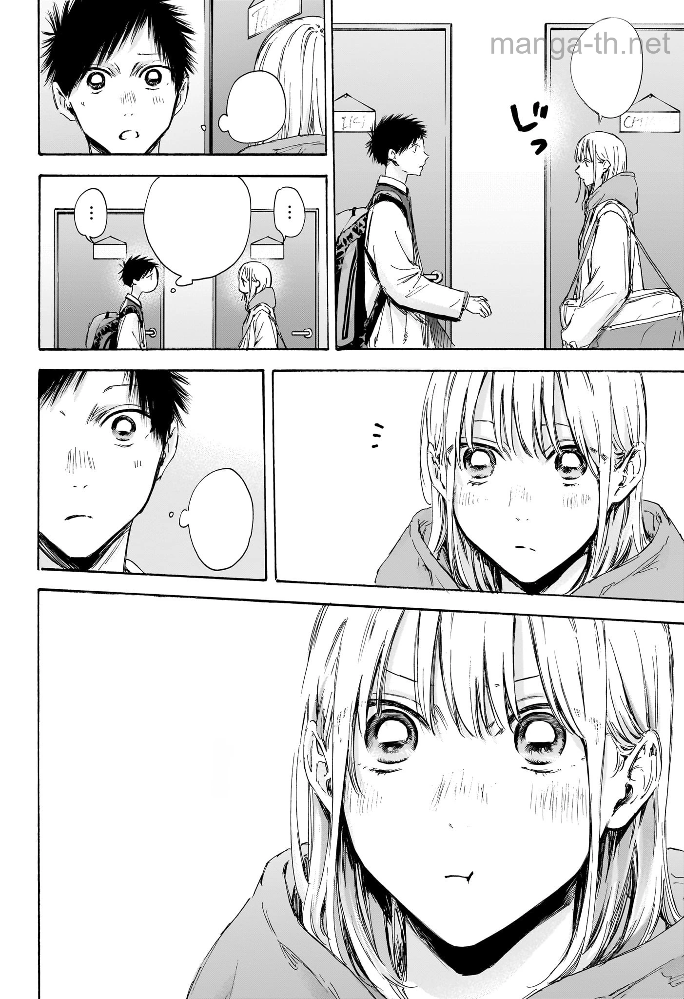 Ao no Hako หน้า 4