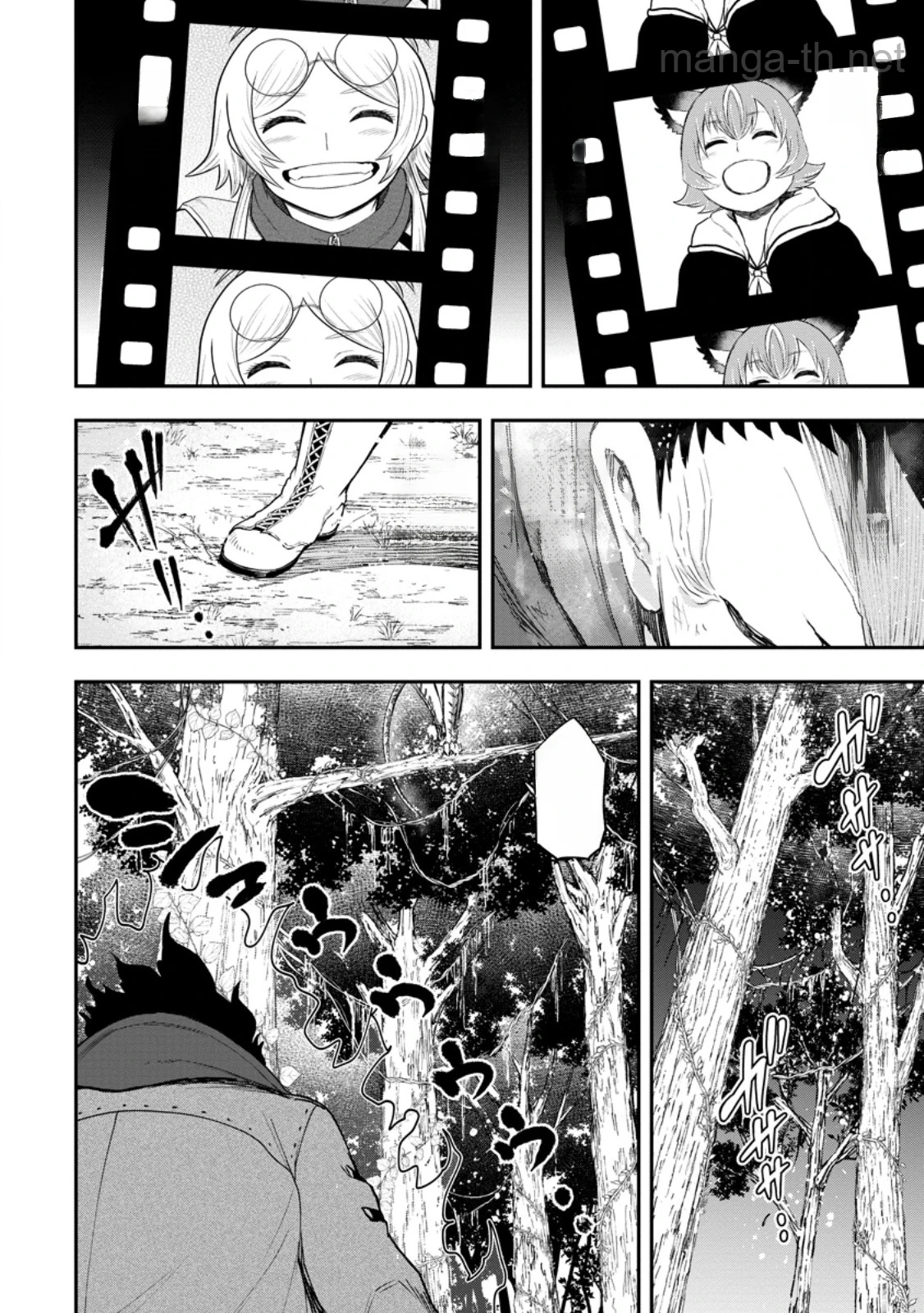 Zatsuyou Fuyojutsushi ga Jibun no Saikyou ni Kidzuku made หน้า 7
