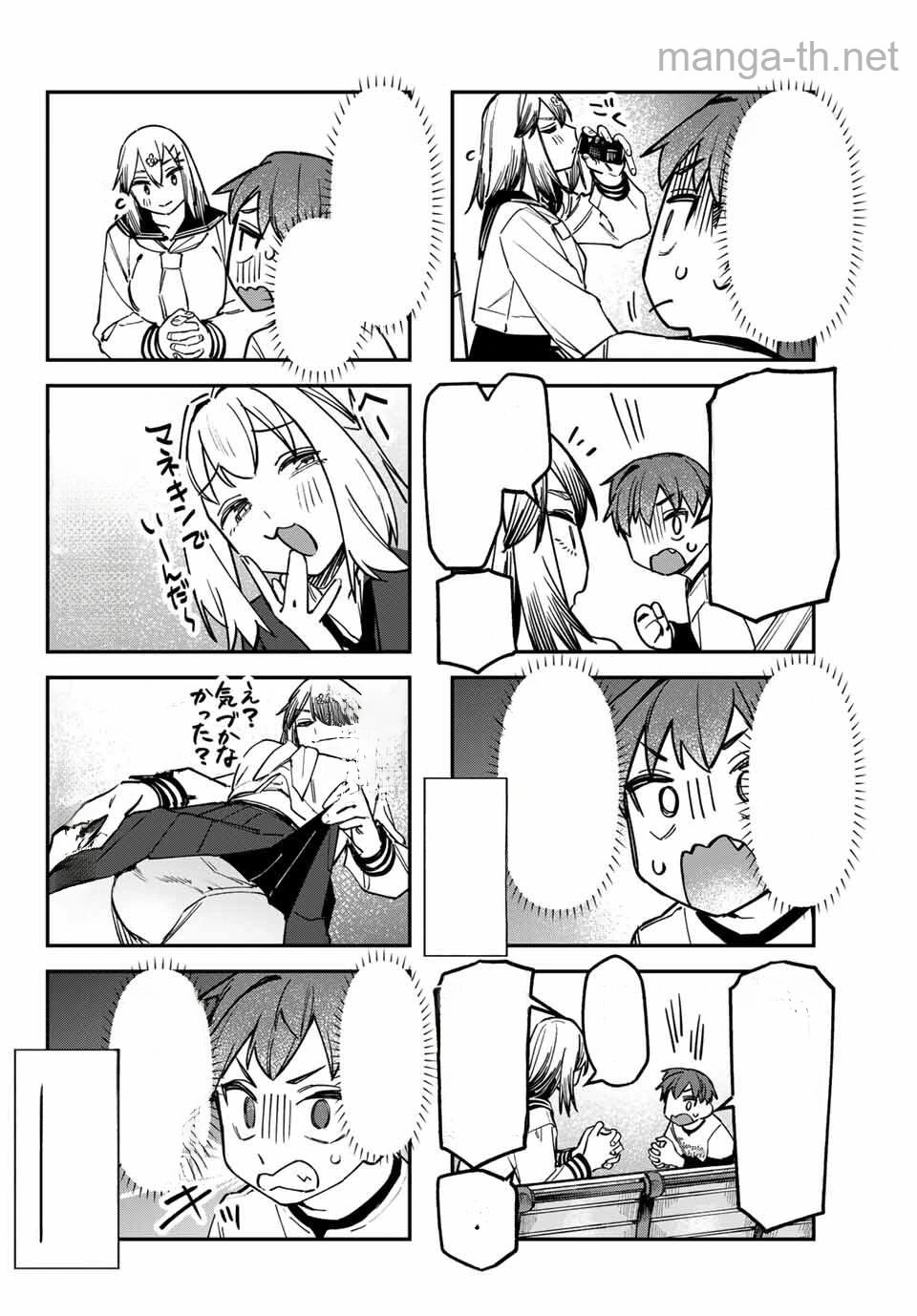 Seitokai ni mo Ana wa Aru! หน้า 4