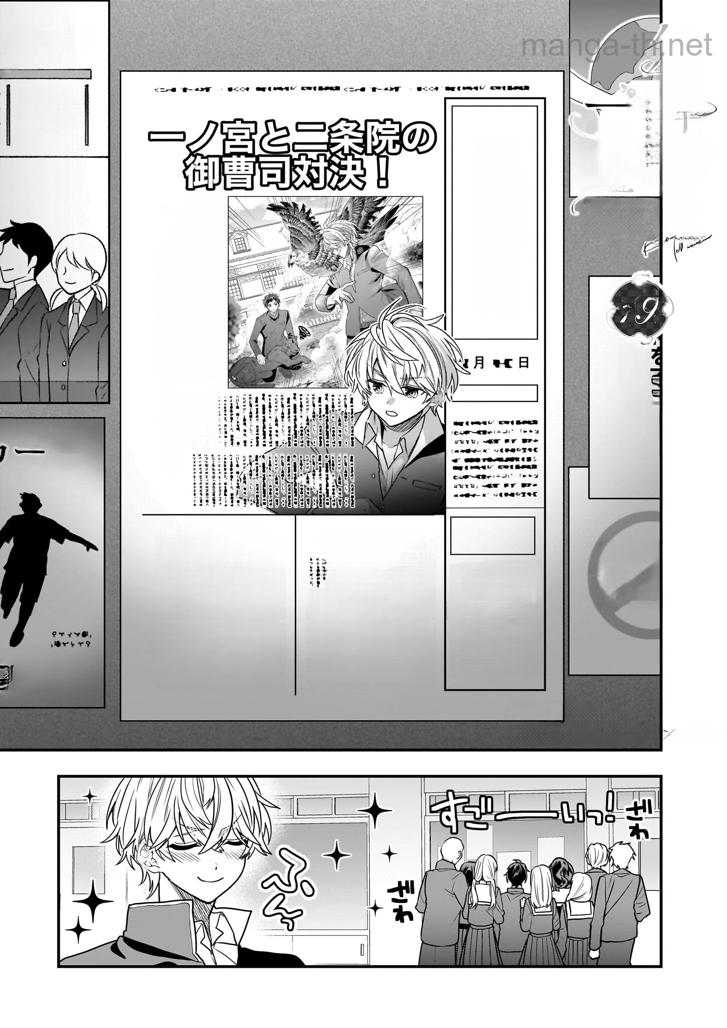 Kekkaishi no Ichirinka หน้า 1