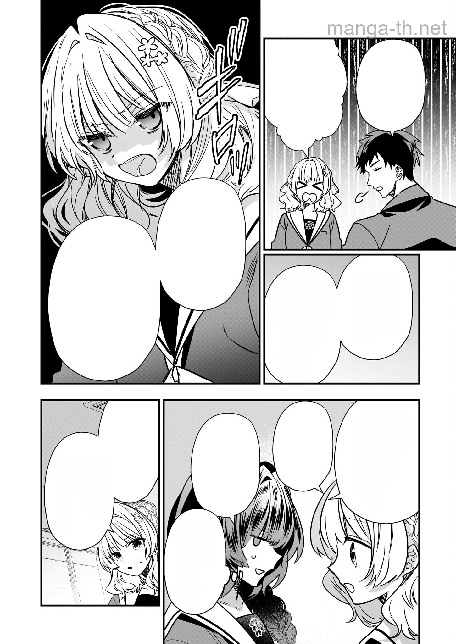 Kekkaishi no Ichirinka หน้า 8