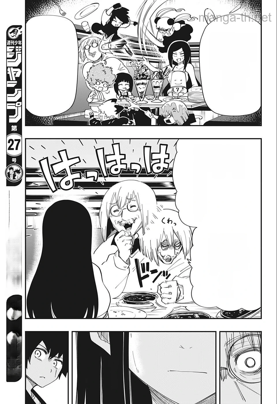 Yozakura-san Chi no Daisakusen หน้า 5