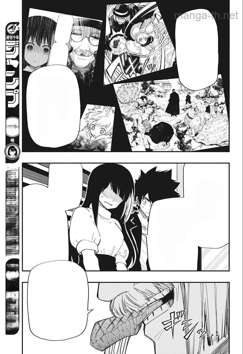 Yozakura-san Chi no Daisakusen หน้า 7