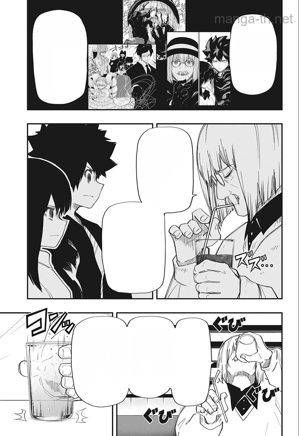 Yozakura-san Chi no Daisakusen หน้า 9