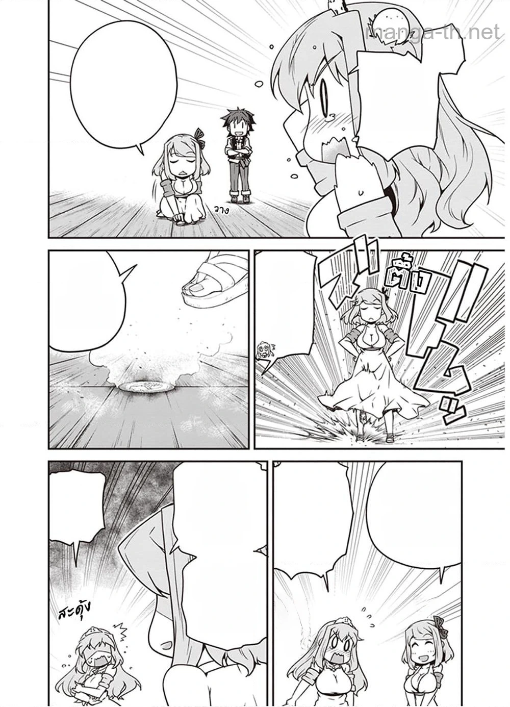 Isekai Nonbiri Nouka หน้า 4