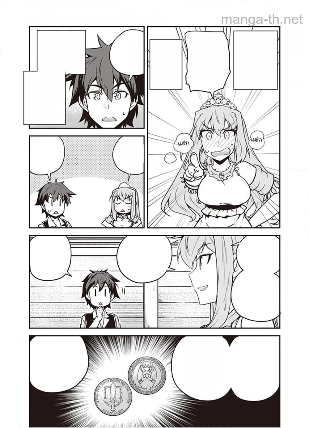 Isekai Nonbiri Nouka หน้า 1