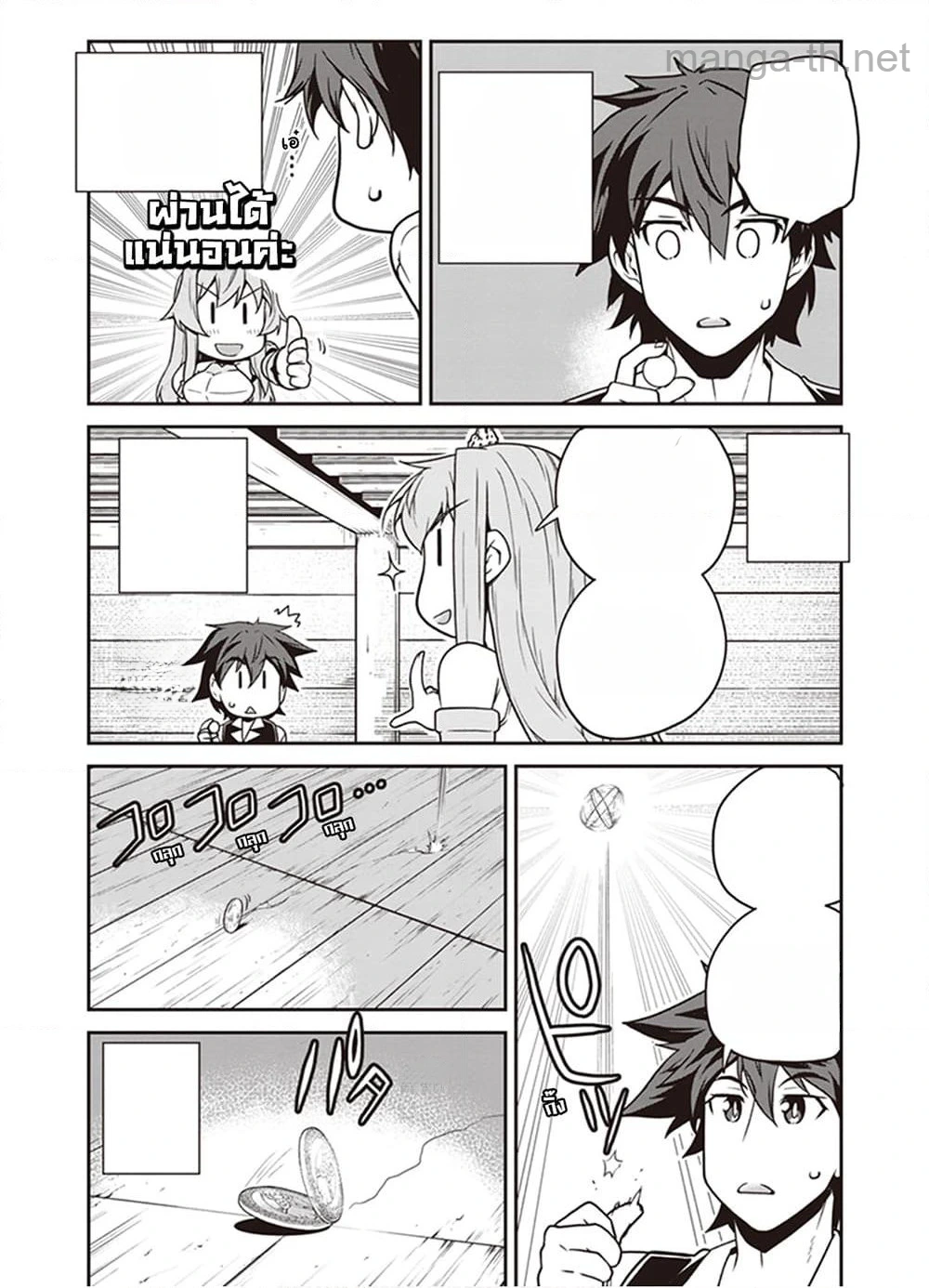 Isekai Nonbiri Nouka หน้า 2