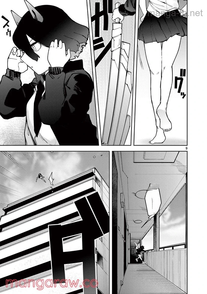 Giant Ojousama หน้า 10