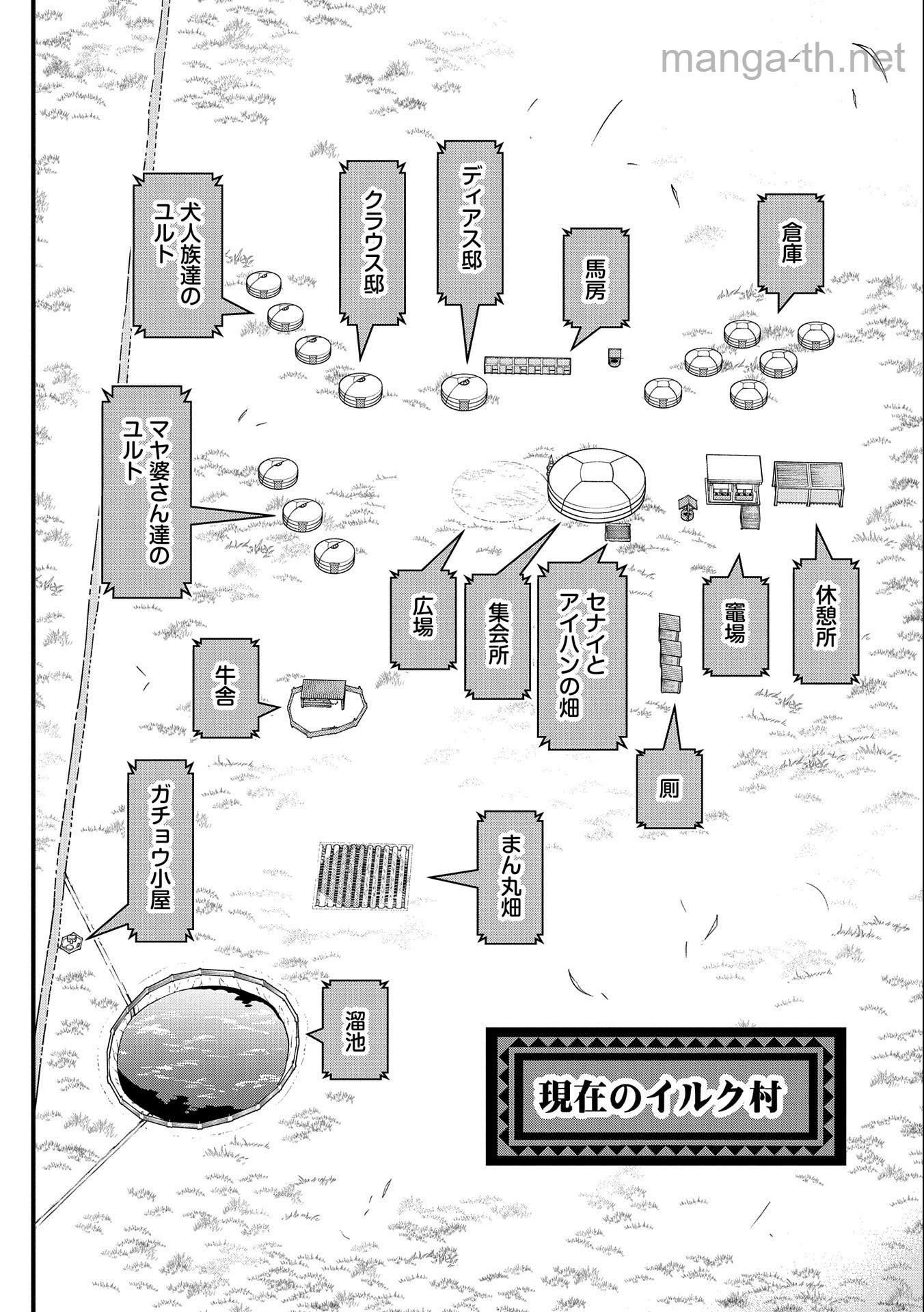 Ryoumin 0-nin Start no Henkyou Ryoushusama page 4