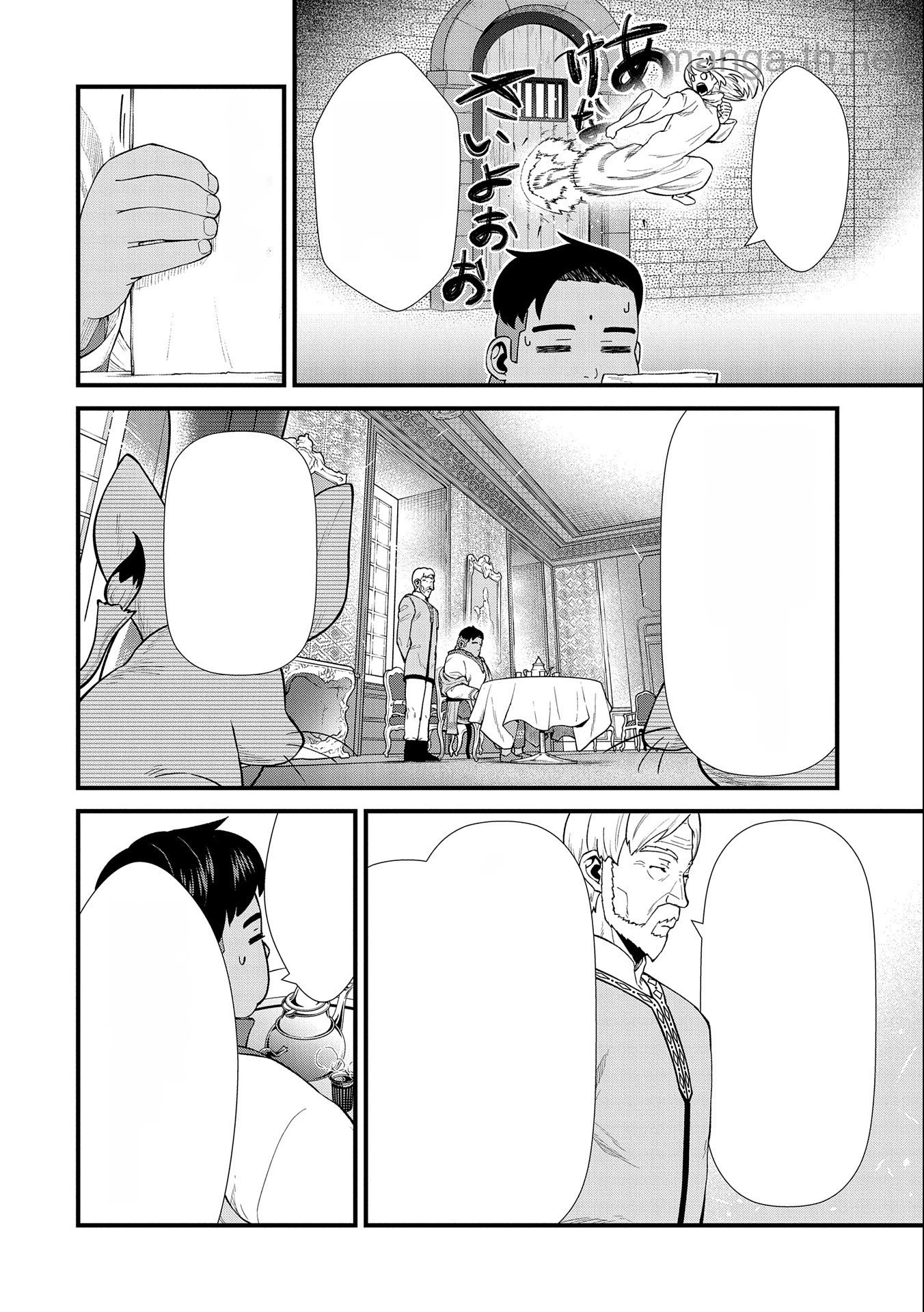Ryoumin 0-nin Start no Henkyou Ryoushusama หน้า 2