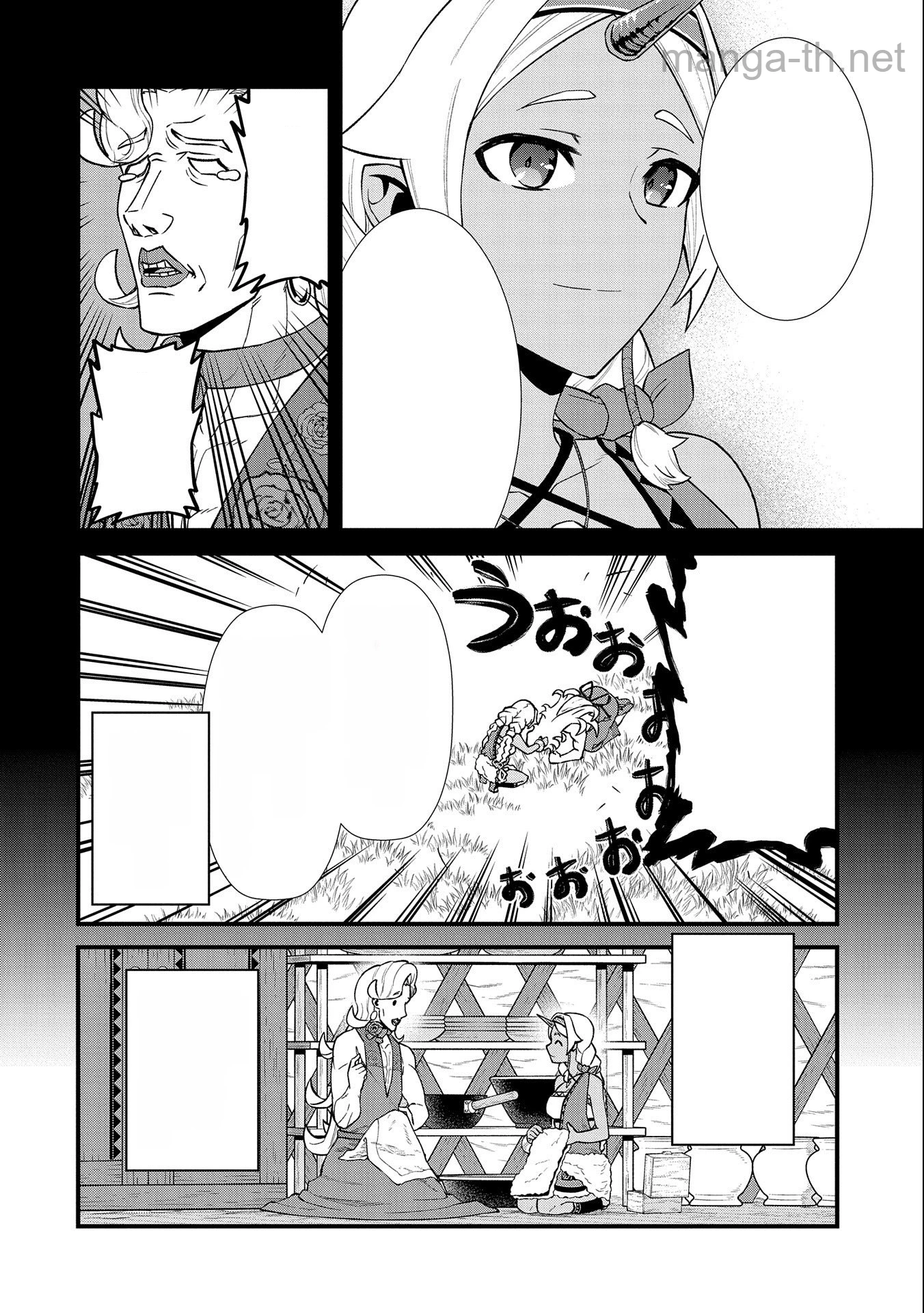 Ryoumin 0-nin Start no Henkyou Ryoushusama หน้า 8