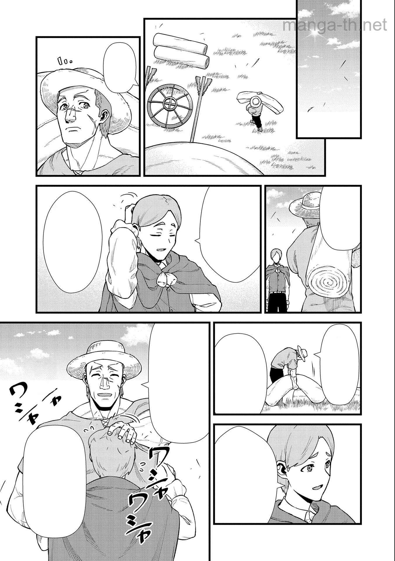 Ryoumin 0-nin Start no Henkyou Ryoushusama หน้า 9