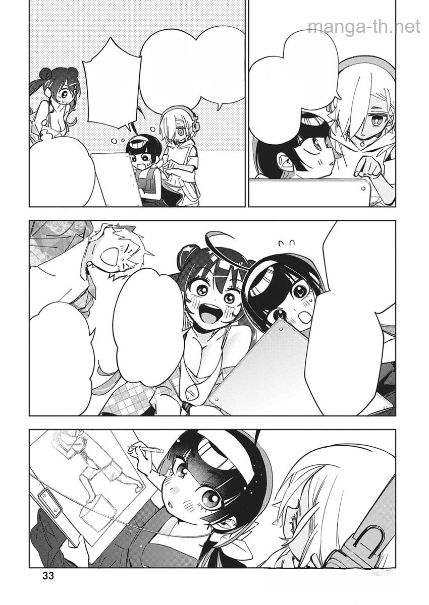 Kakunaru Ue wa หน้า 3