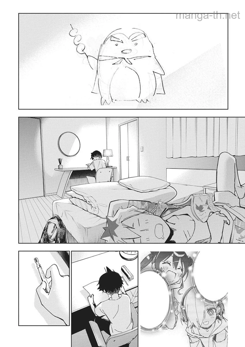 Kakunaru Ue wa หน้า 8