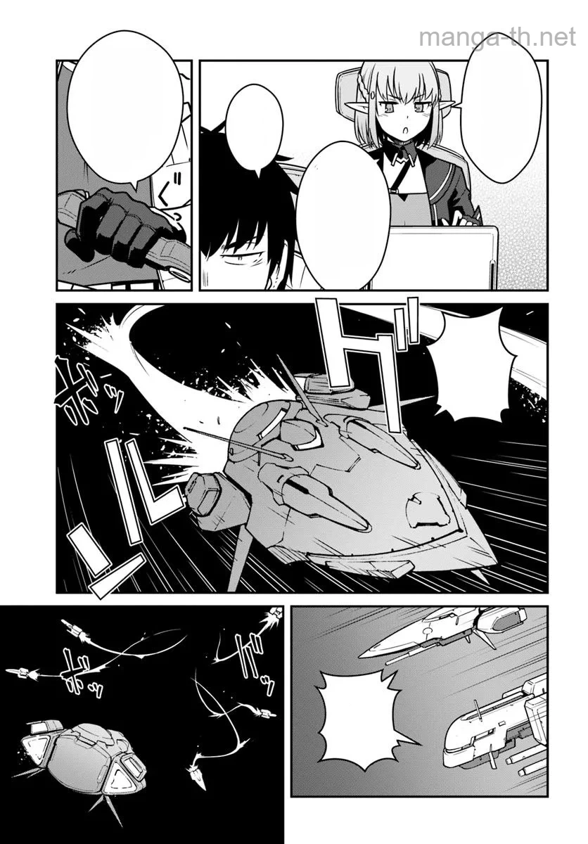Mezametara Saikyou Soubi to Uchuusen-mochi datta no de, Ikkodate Mezashite Youhei Toshite Jiyuu ni Ikitai หน้า 5